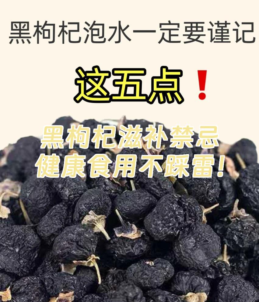 喝黑枸杞会上火吗