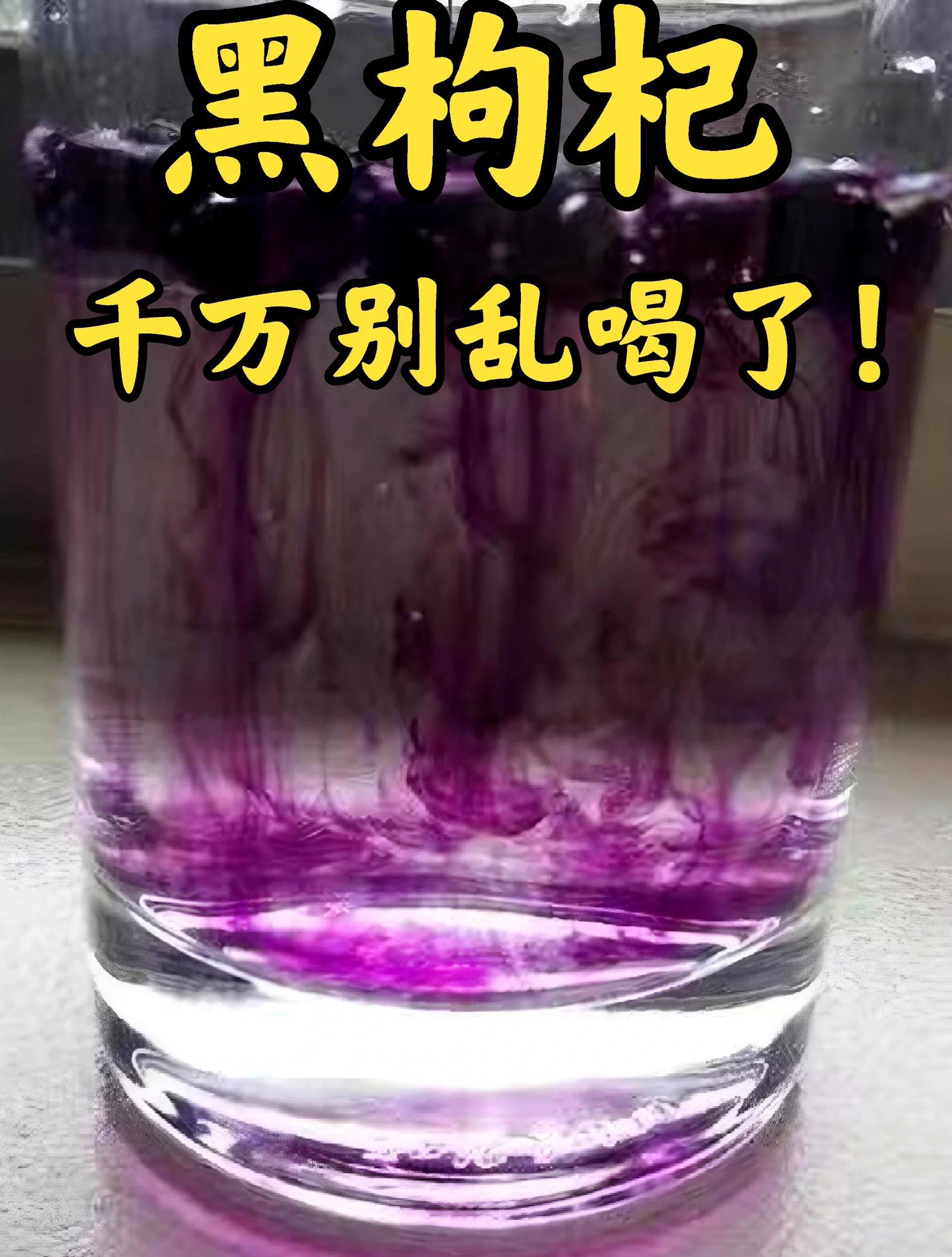 喝黑枸杞会上火吗