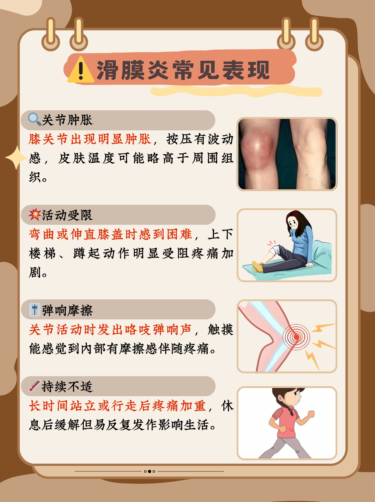 膝盖肿了会自动消肿吗
