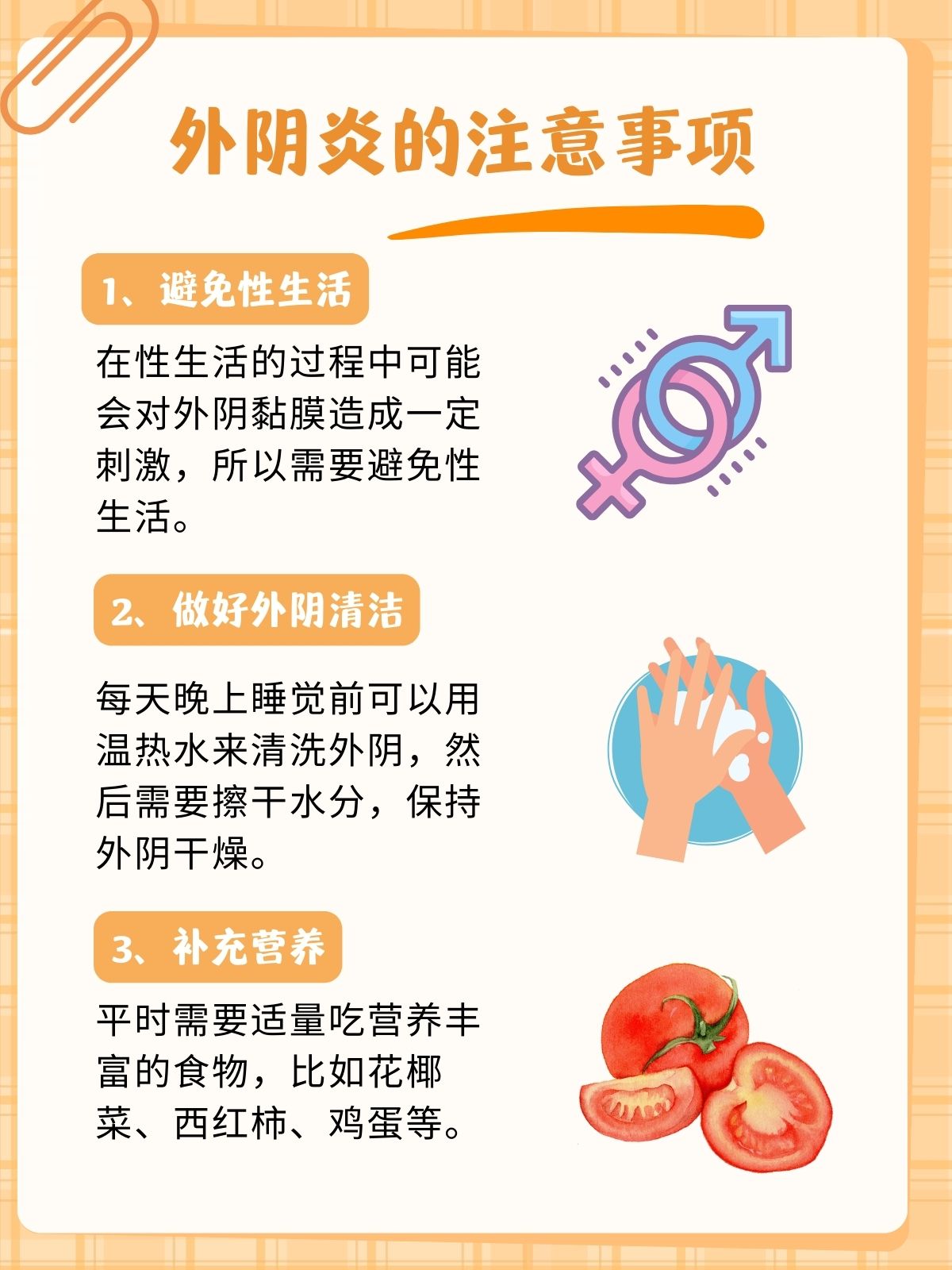 外阴瘙痒是怎么引起的