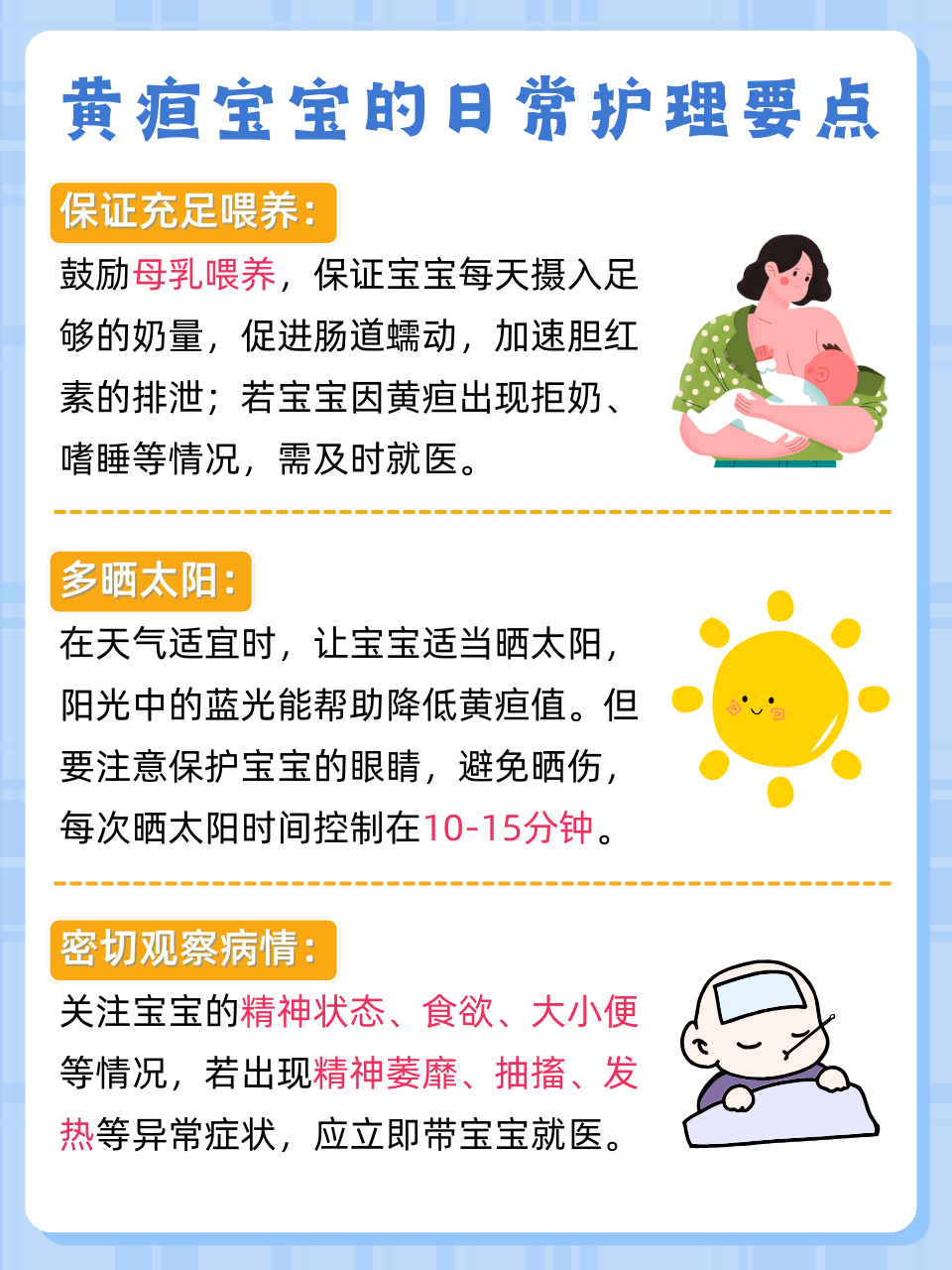 黄疸偏高对新生儿有什么影响