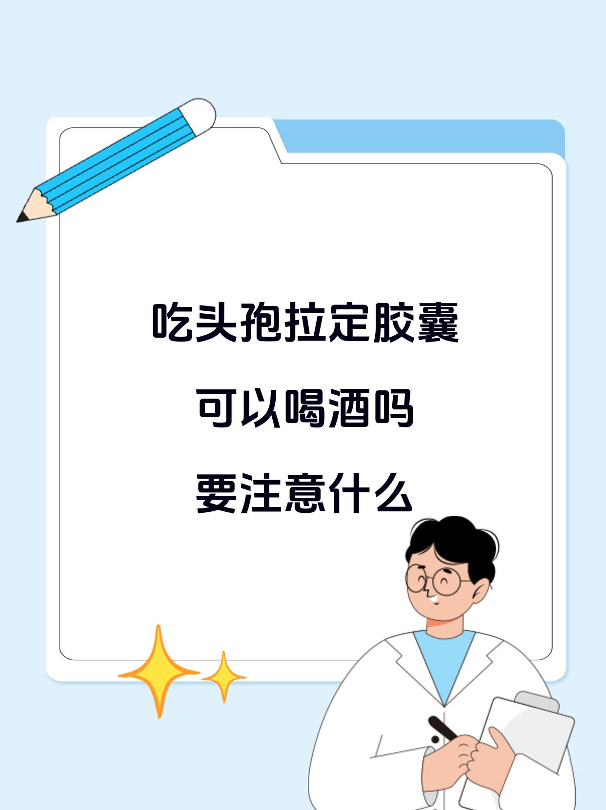 喝酒后头疼吃什么药
