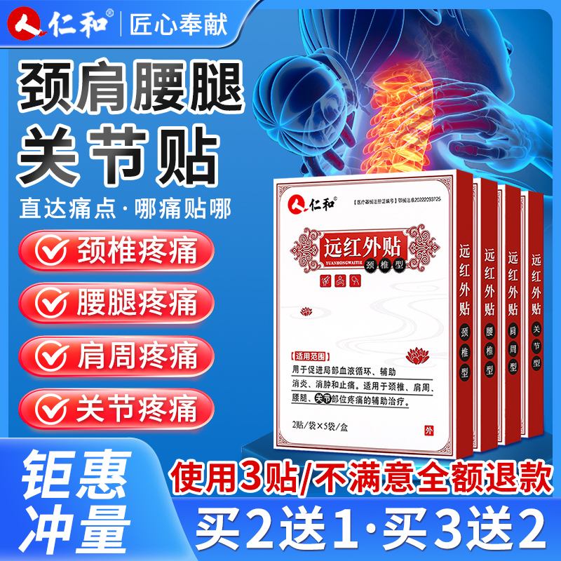 腰肌劳损贴什么膏药效果最好