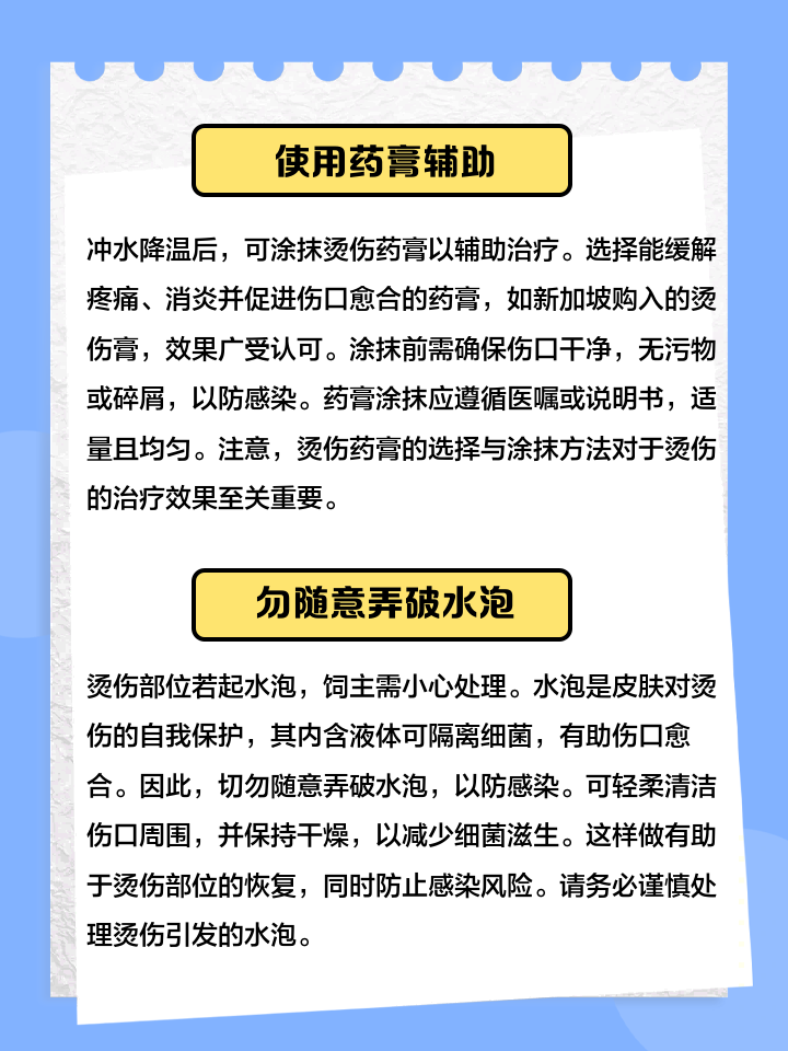 被热水烫伤怎么处理?