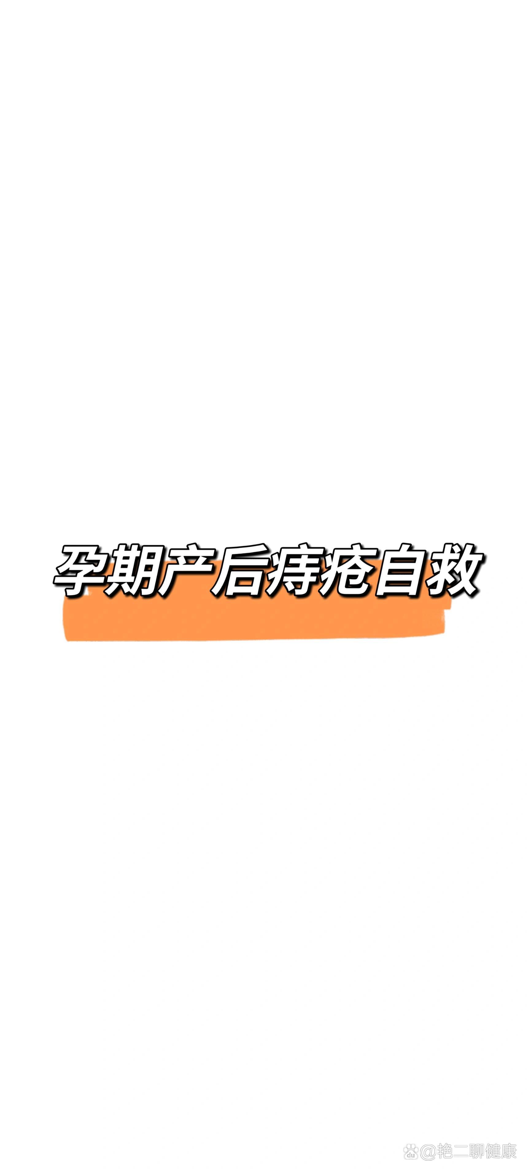 怀孕期间长痔疮怎么办