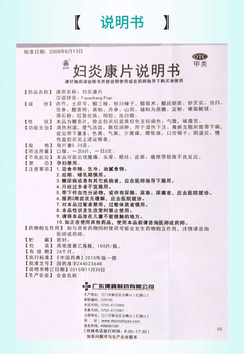 霉菌性阴道炎用什么药
