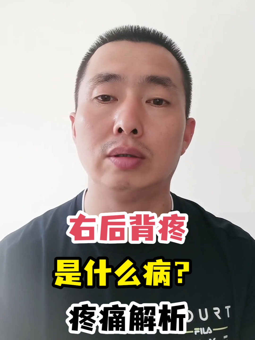 右后背疼是什么原因引起的