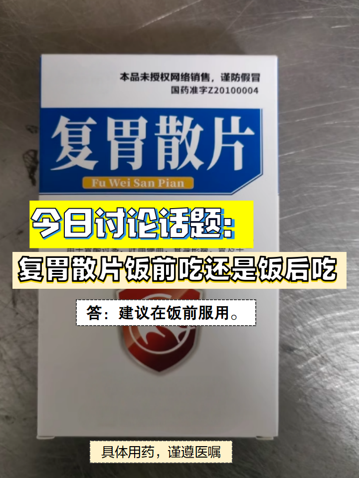 治疗胃病的中成药