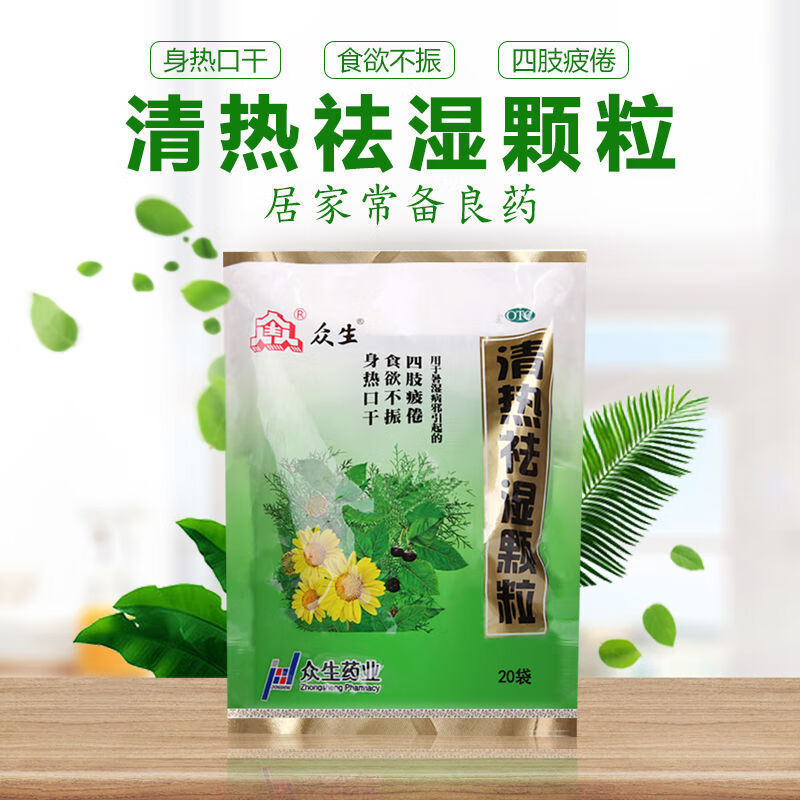 去火的药有哪些
