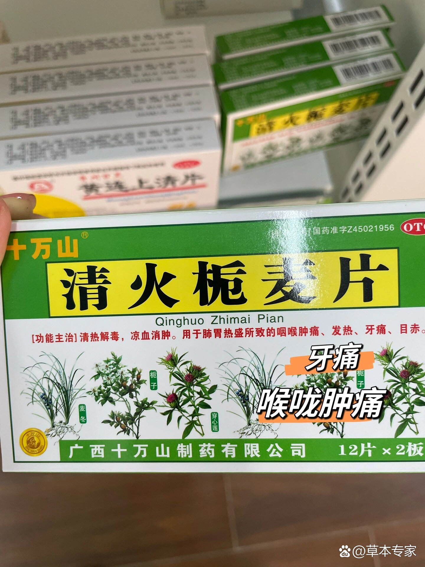 去火的药有哪些