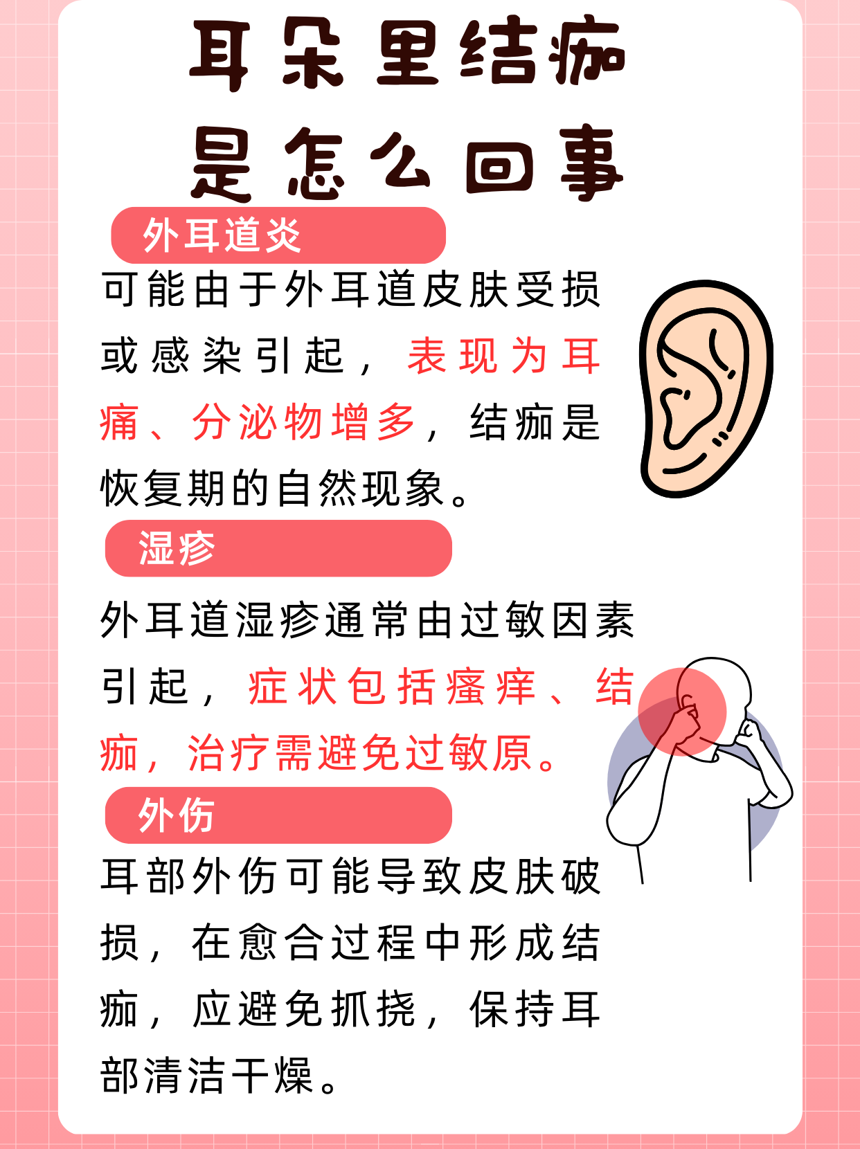 发现耳朵里面疼怎么回事