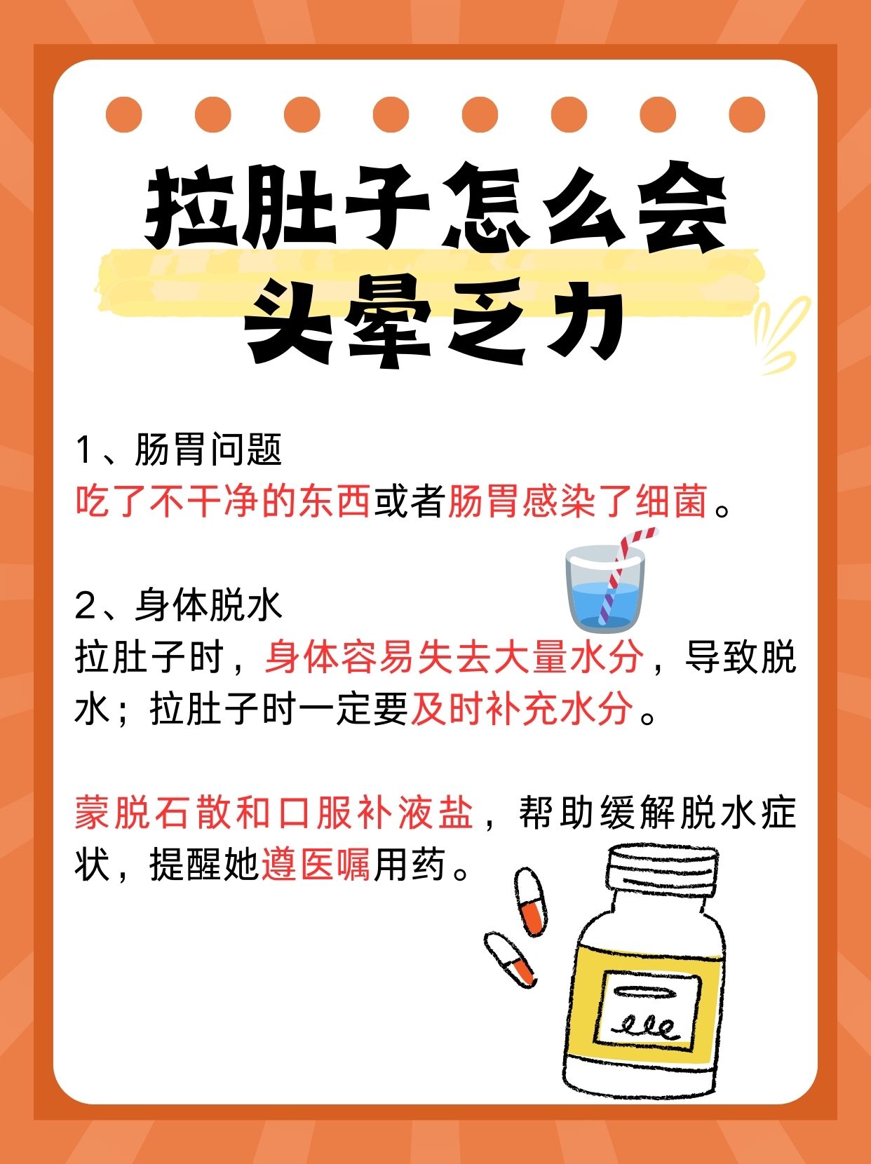 感冒拉肚子是什么原因