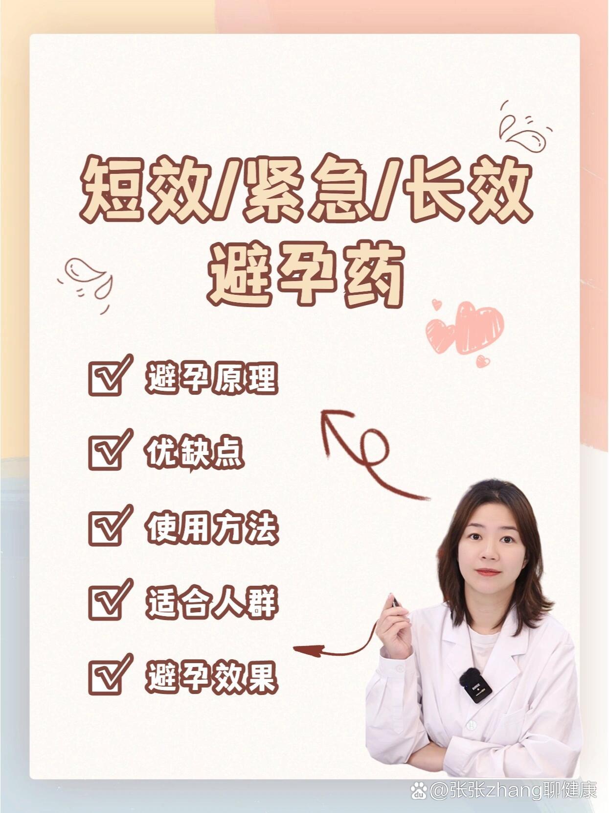 三天吃两次紧急避孕药怎么办?