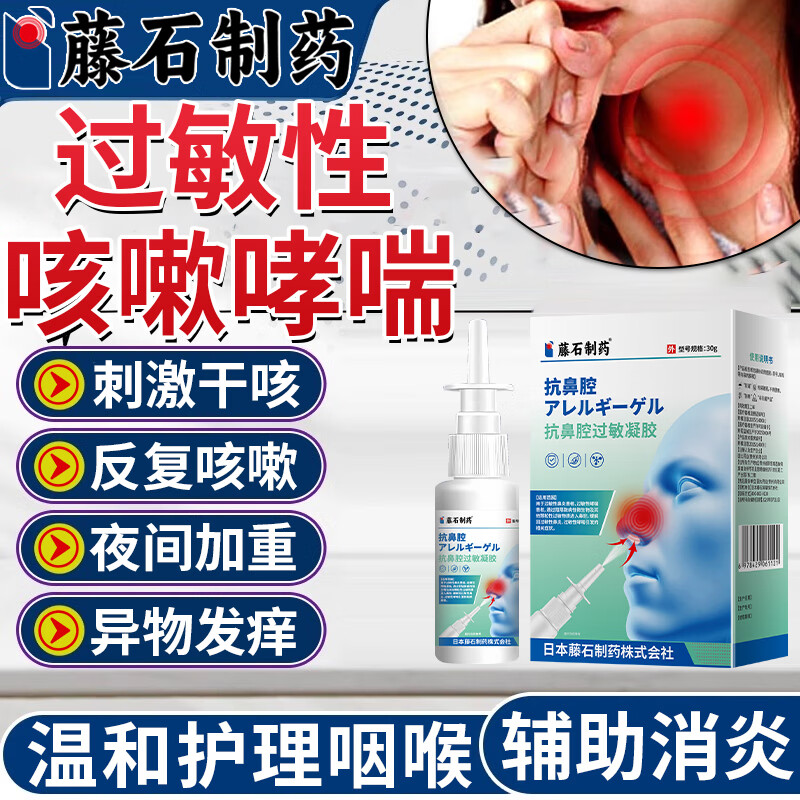 过敏性咳嗽怎么治疗