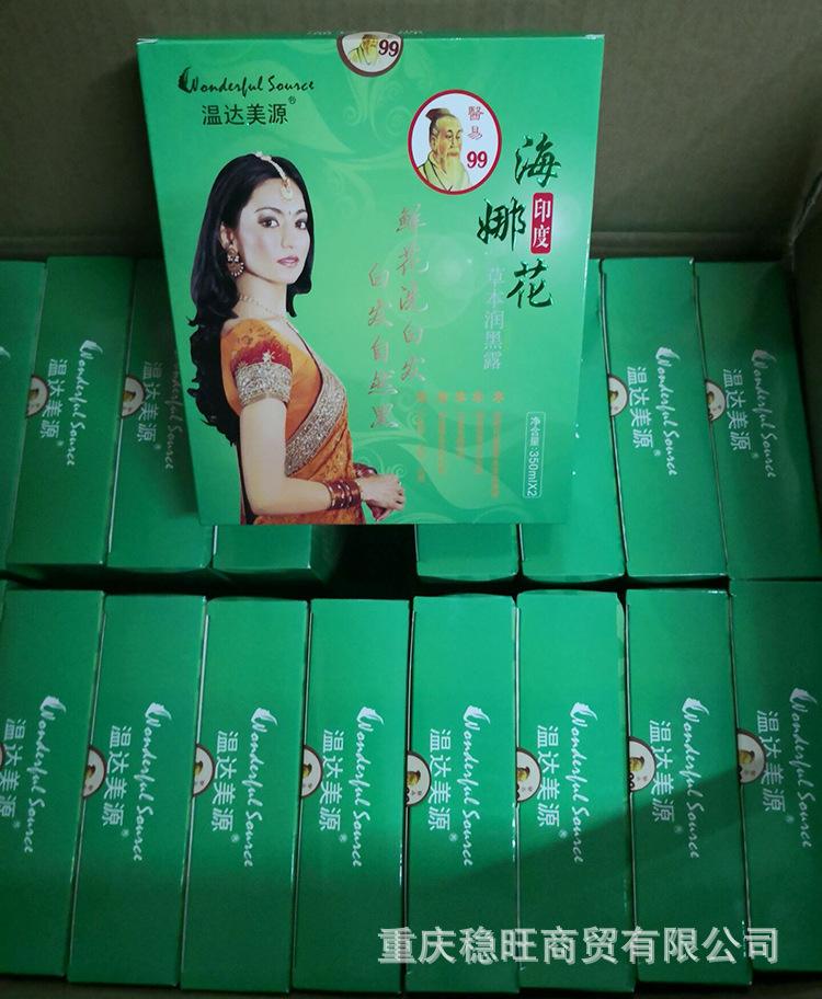试用海娜花草本润黑露之后过敏