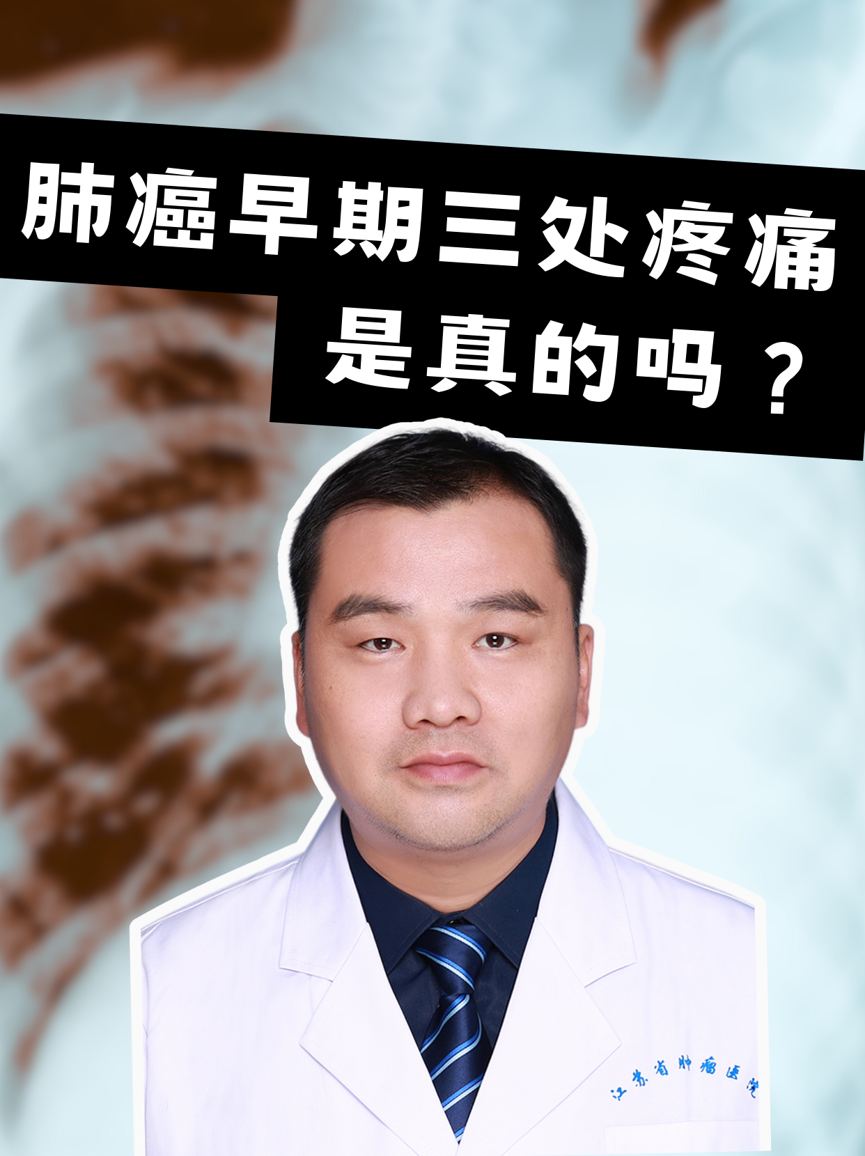 肺癌复发有什么症状