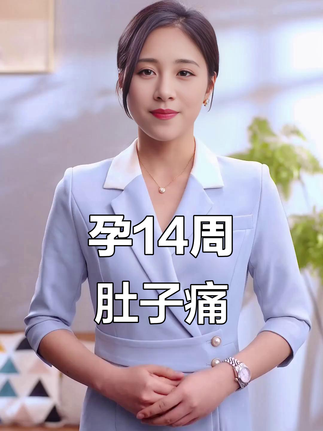 怀孕一个月肚子疼正常吗,