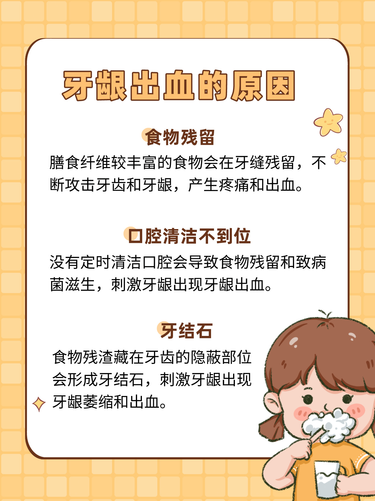 刷牙时牙龈出血怎么办