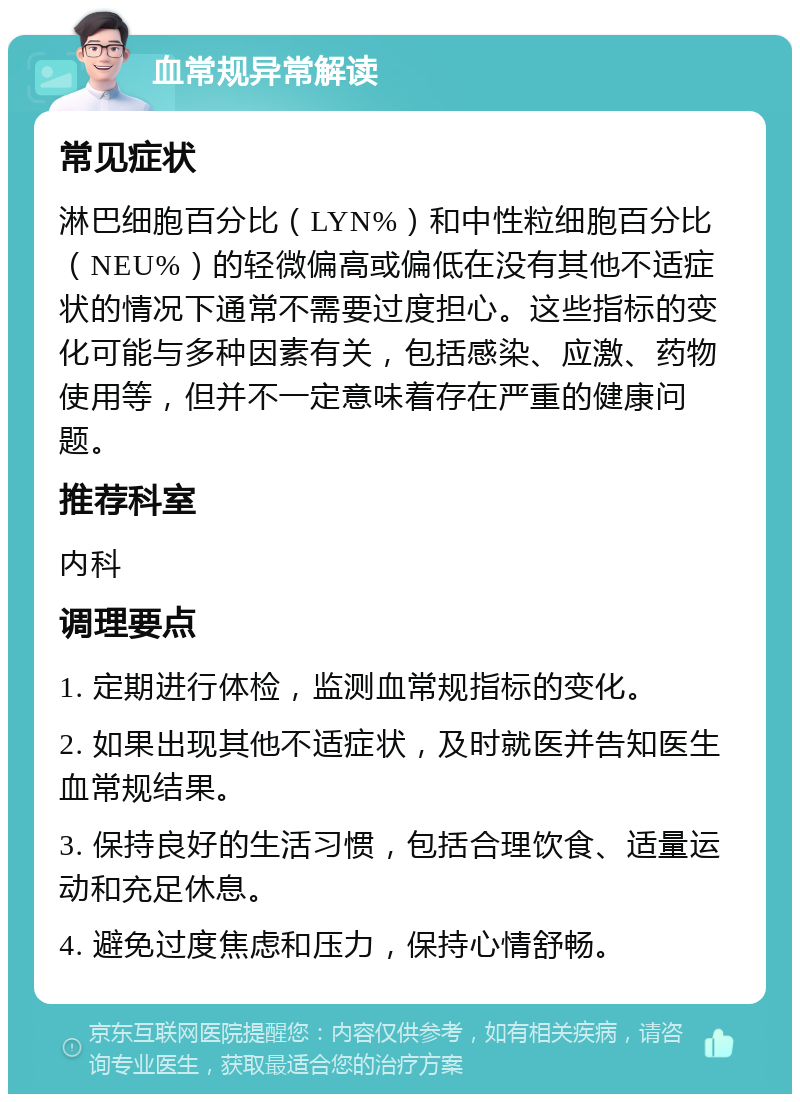全血粘度偏高是什么意思