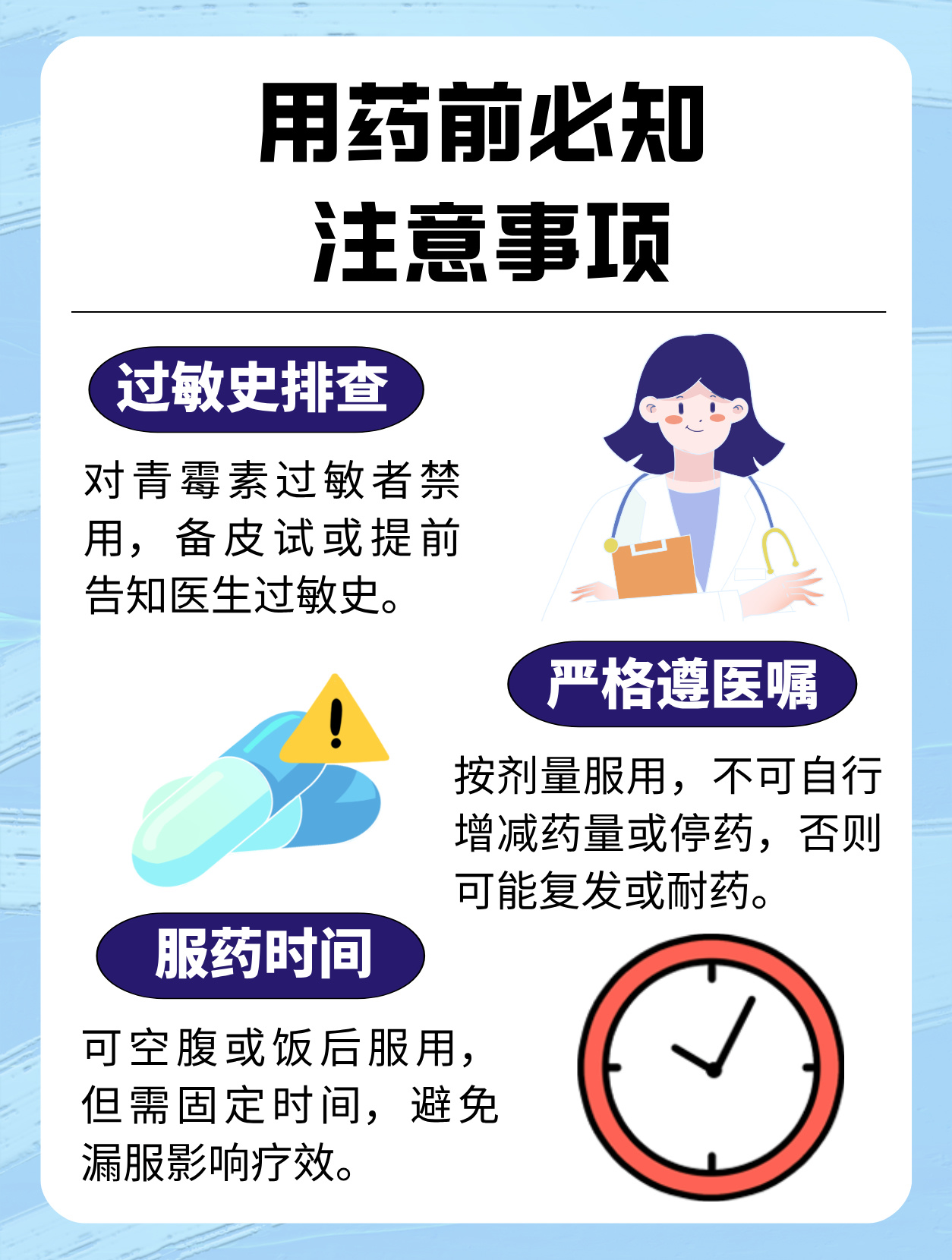 感康和阿莫西林能同时服用吗