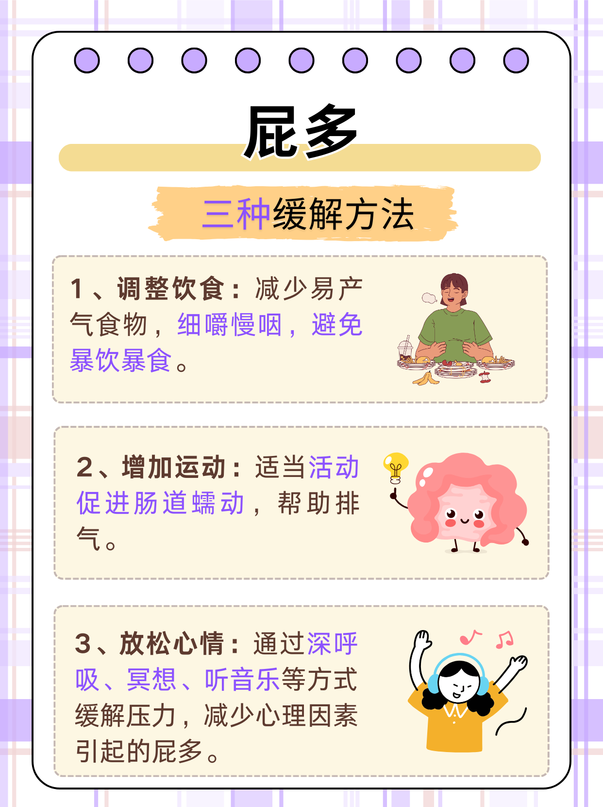 孕妇放屁多还很臭是什么原因