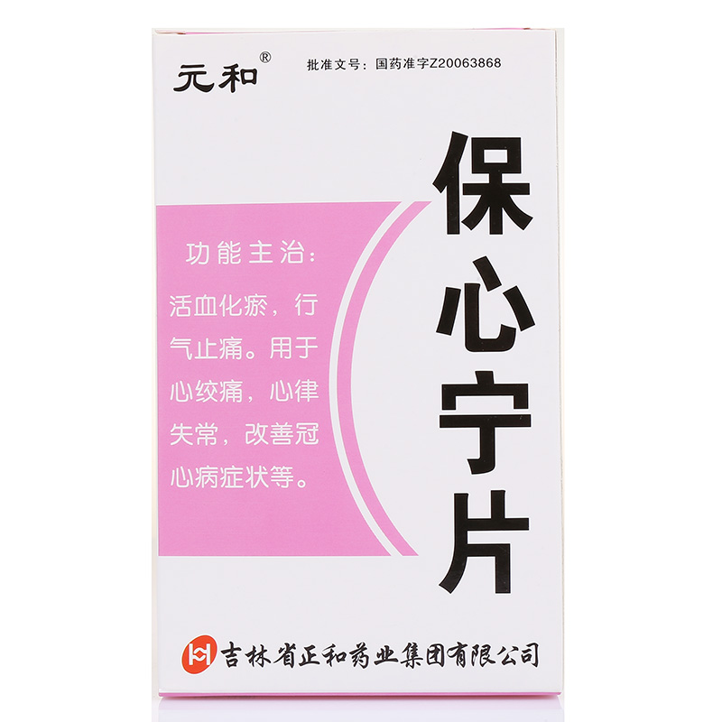 治疗心脏病的药有哪些