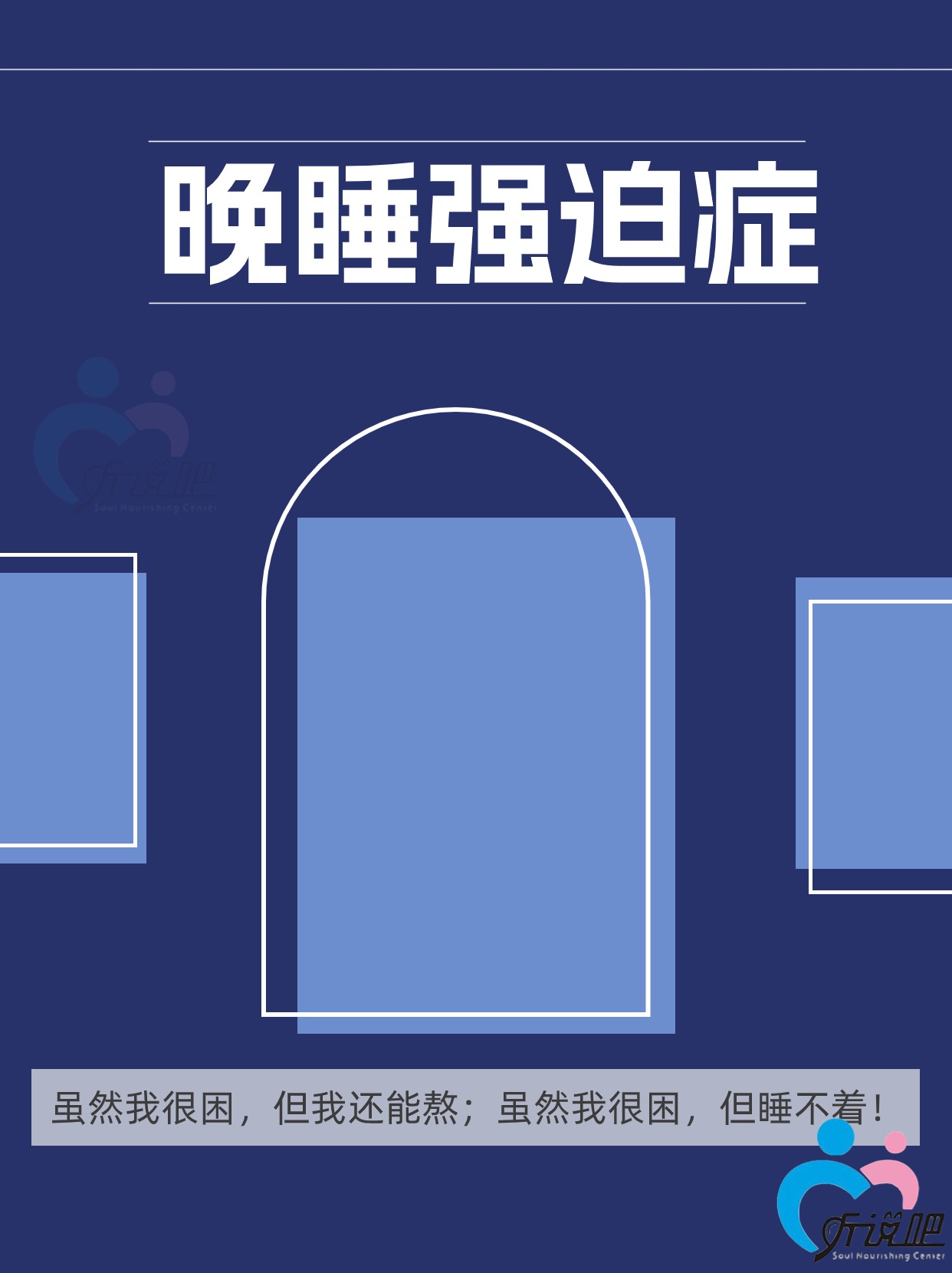 熬夜失眠怎么办