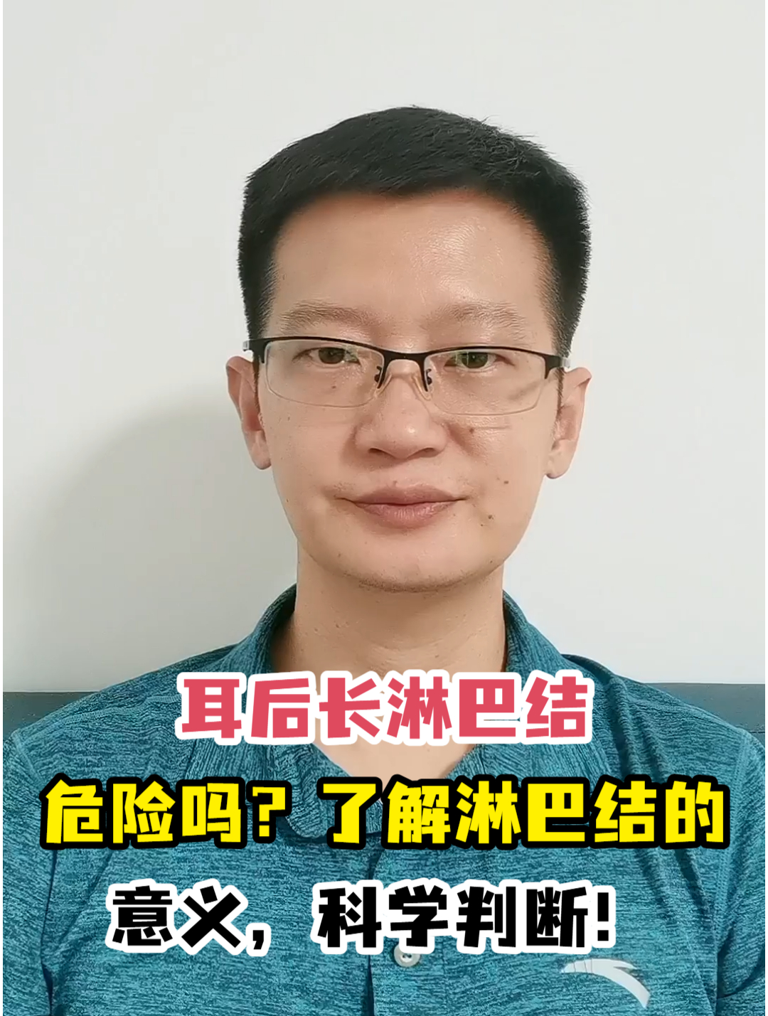 耳后淋巴结肿大怎么办？