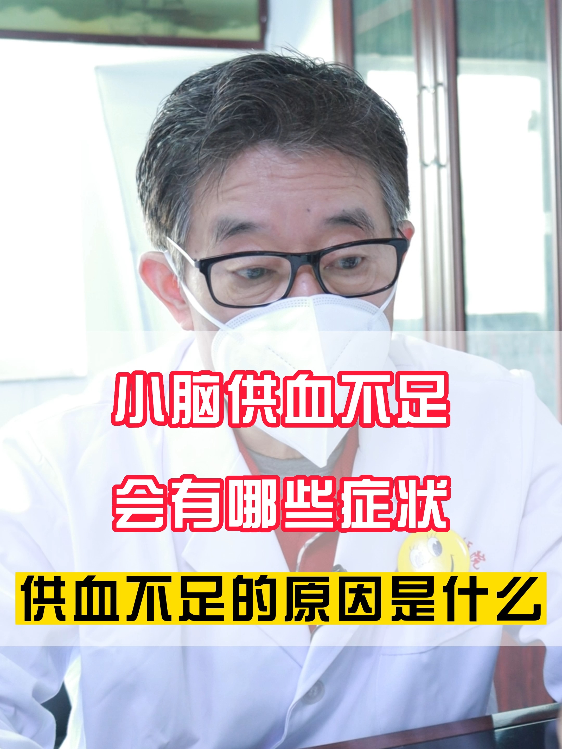 脑供血不足是什么原因