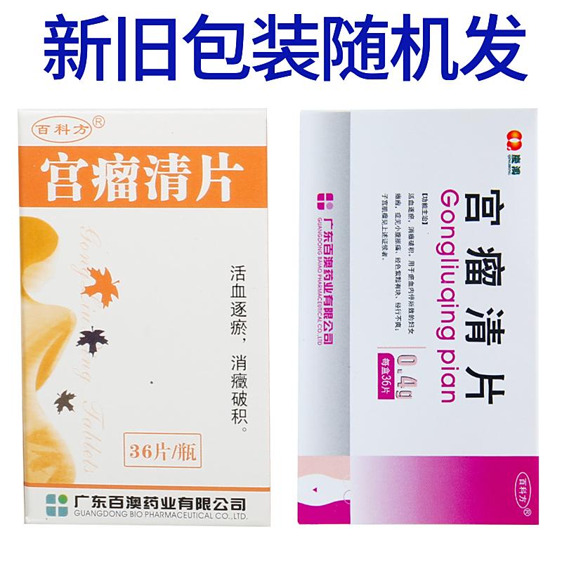 宫颈囊肿吃什么药