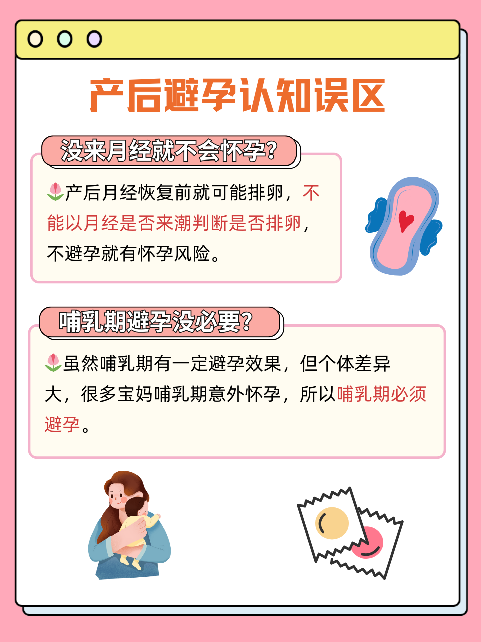 怎么生孩子?