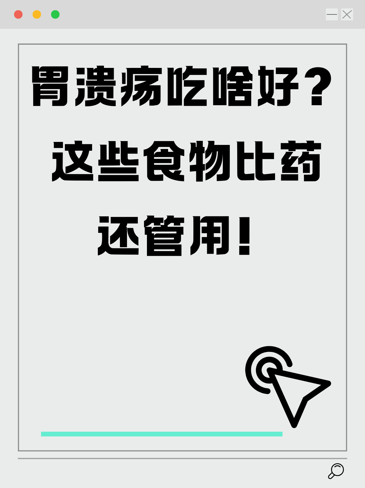 胃溃疡不能吃什么