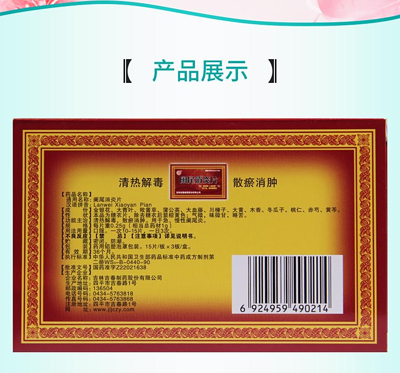 慢性阑尾炎吃什么药能好?