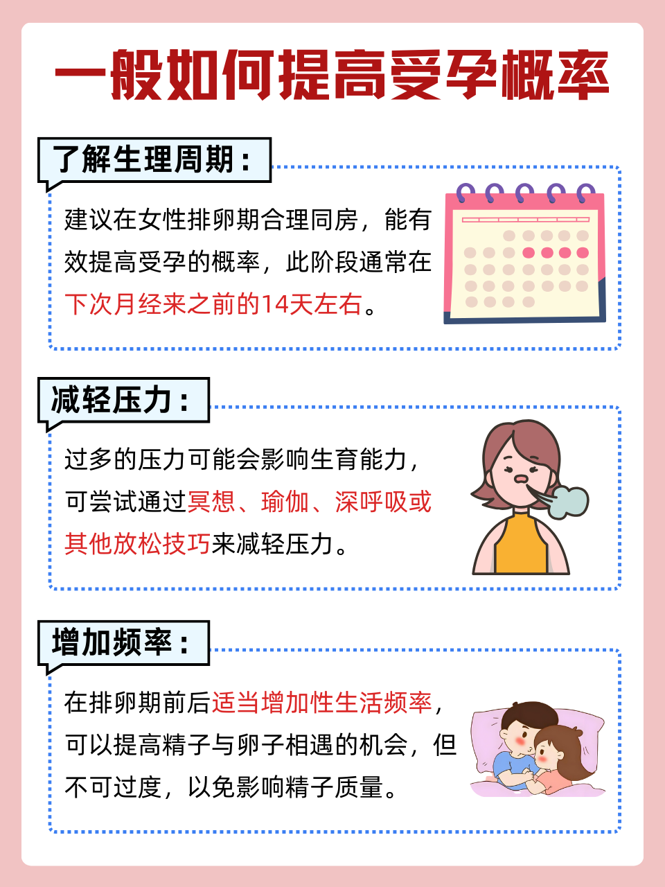 备孕要做什么检查