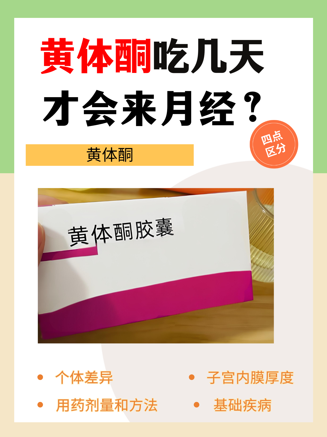 女性吃什么降低雄激素?