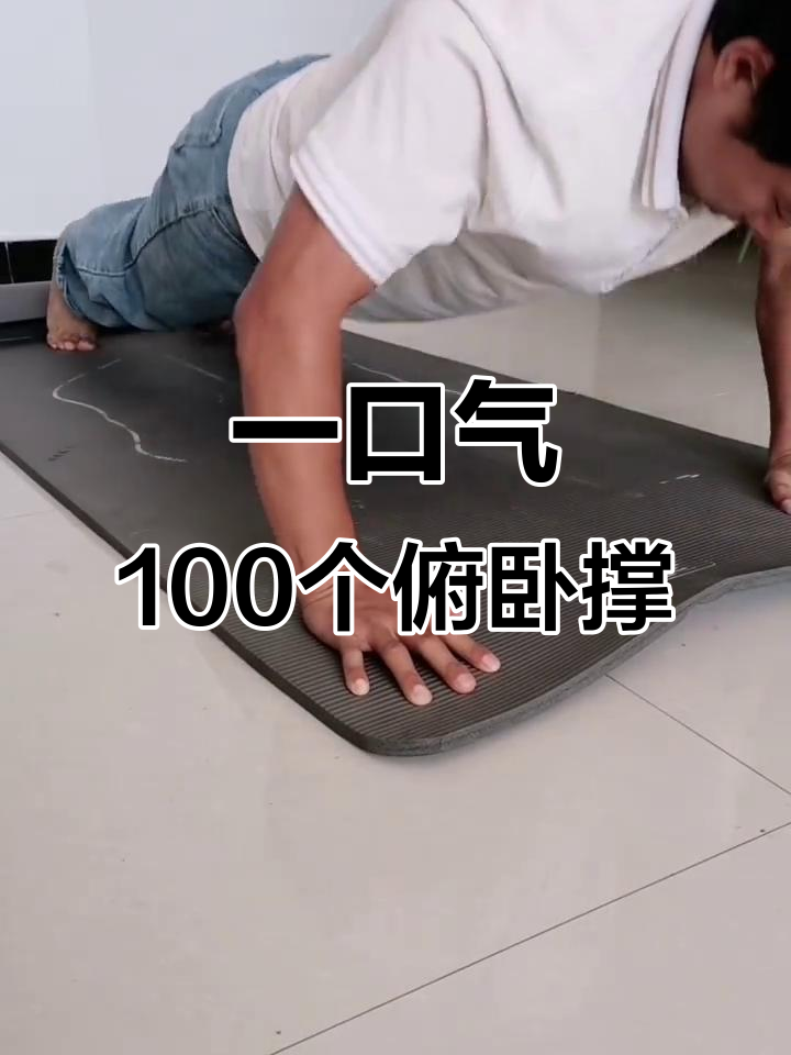 做俯卧撑,会影响长高吗