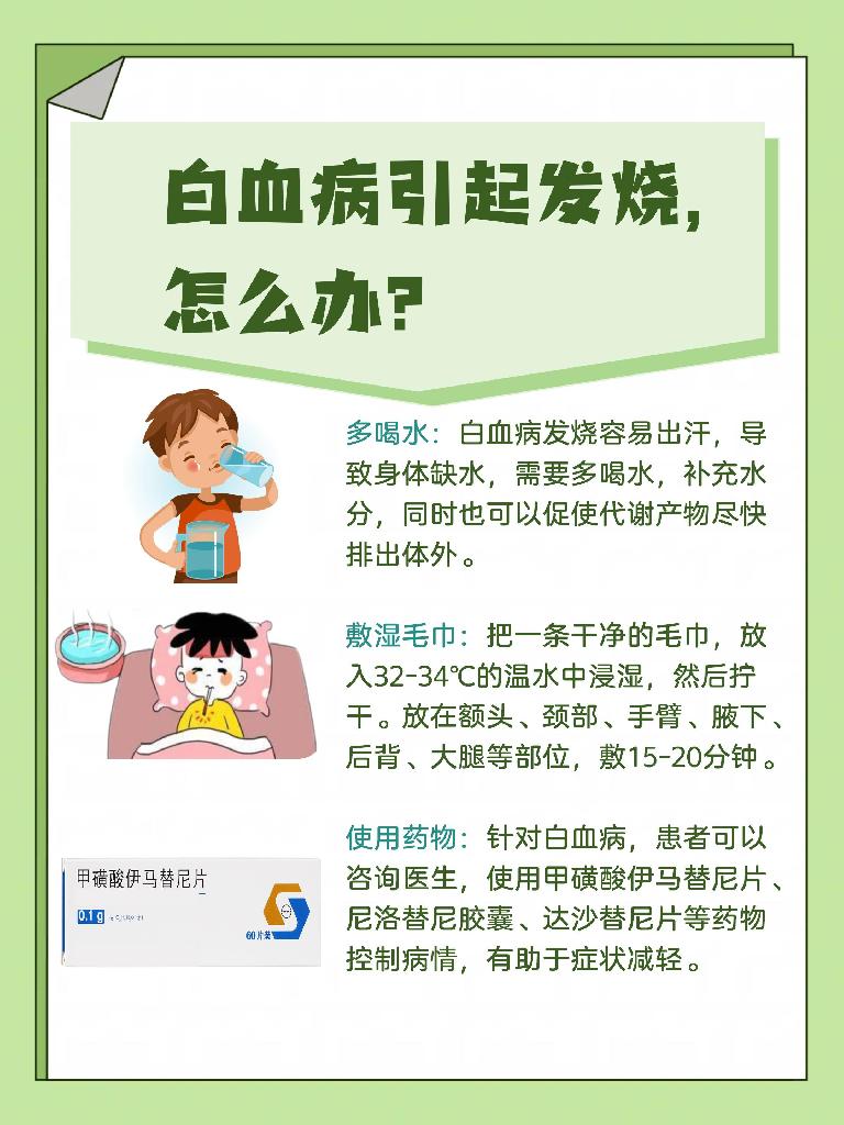 儿童白血病是怎么引起的?