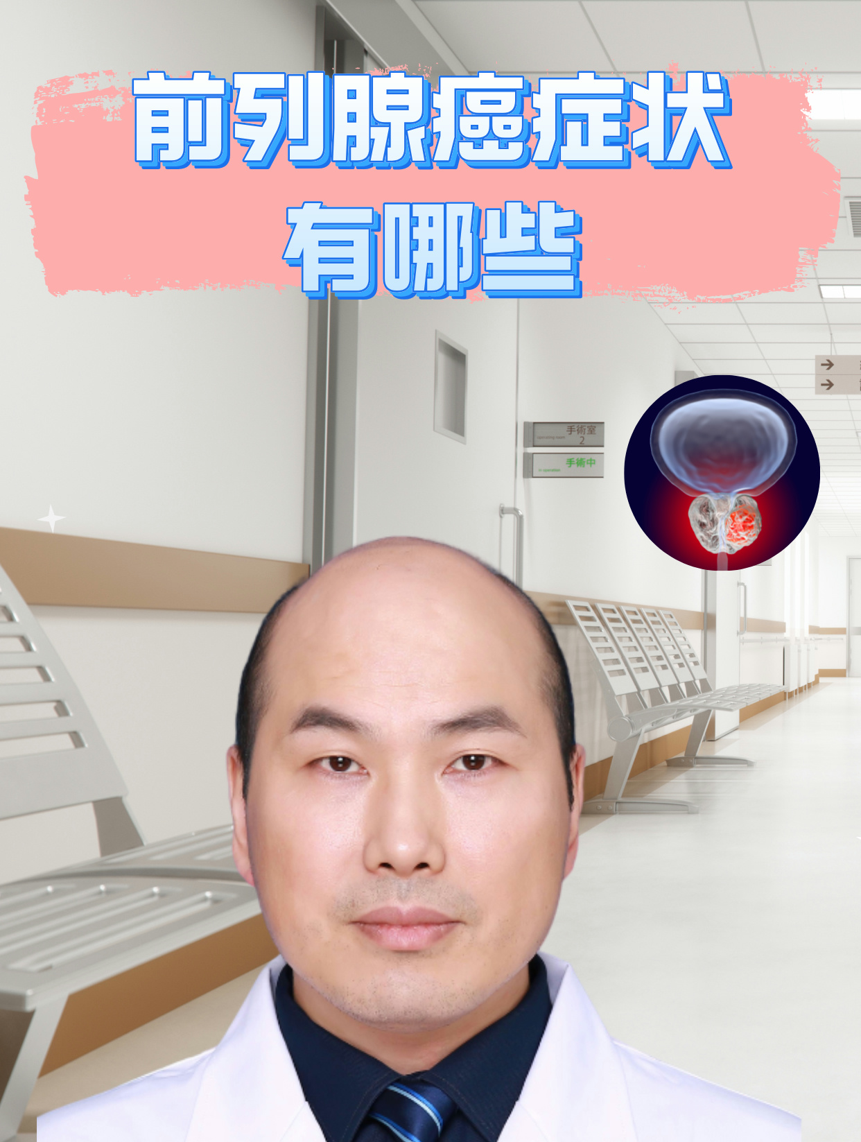 前列腺癌早期都有什么症状