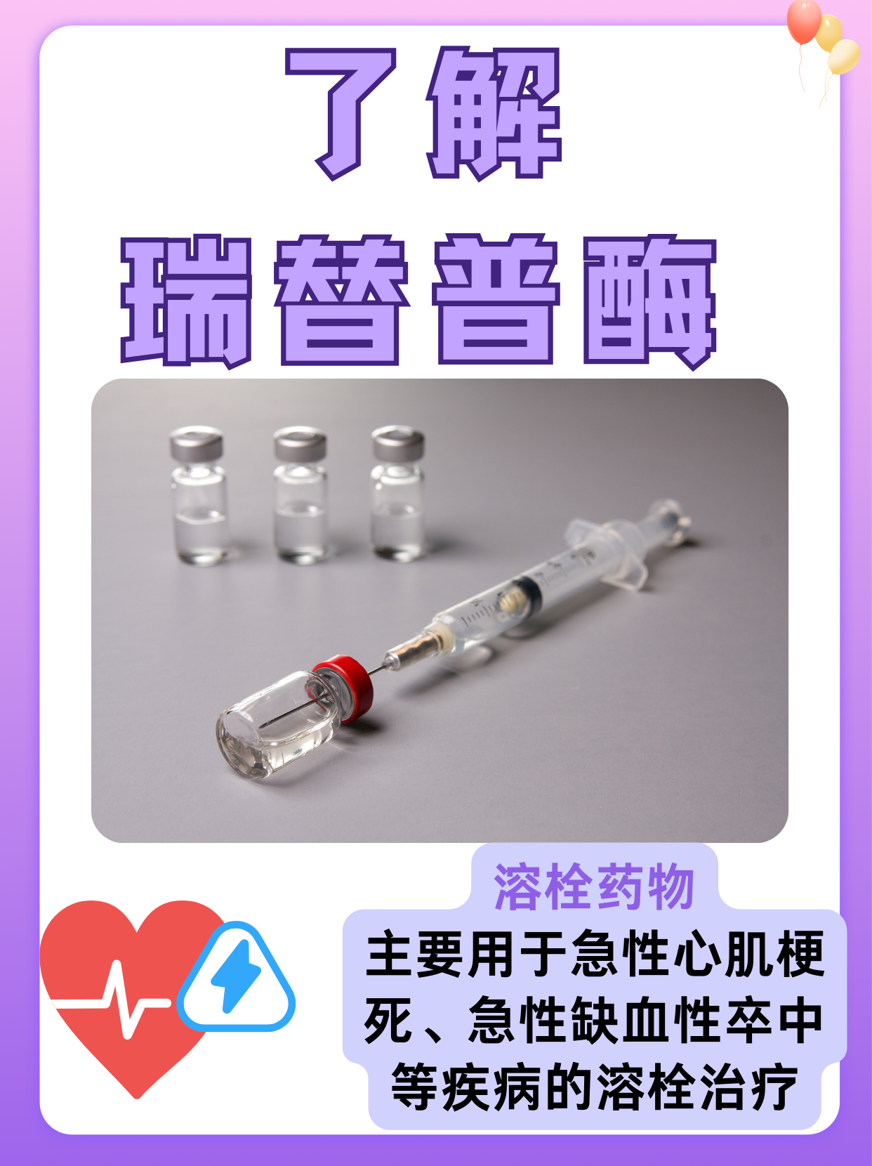 治疗心肌梗塞药物有哪几种