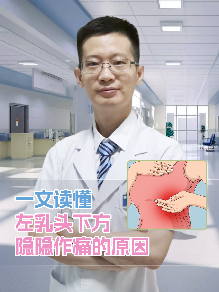 乳头胀疼是怎么回事