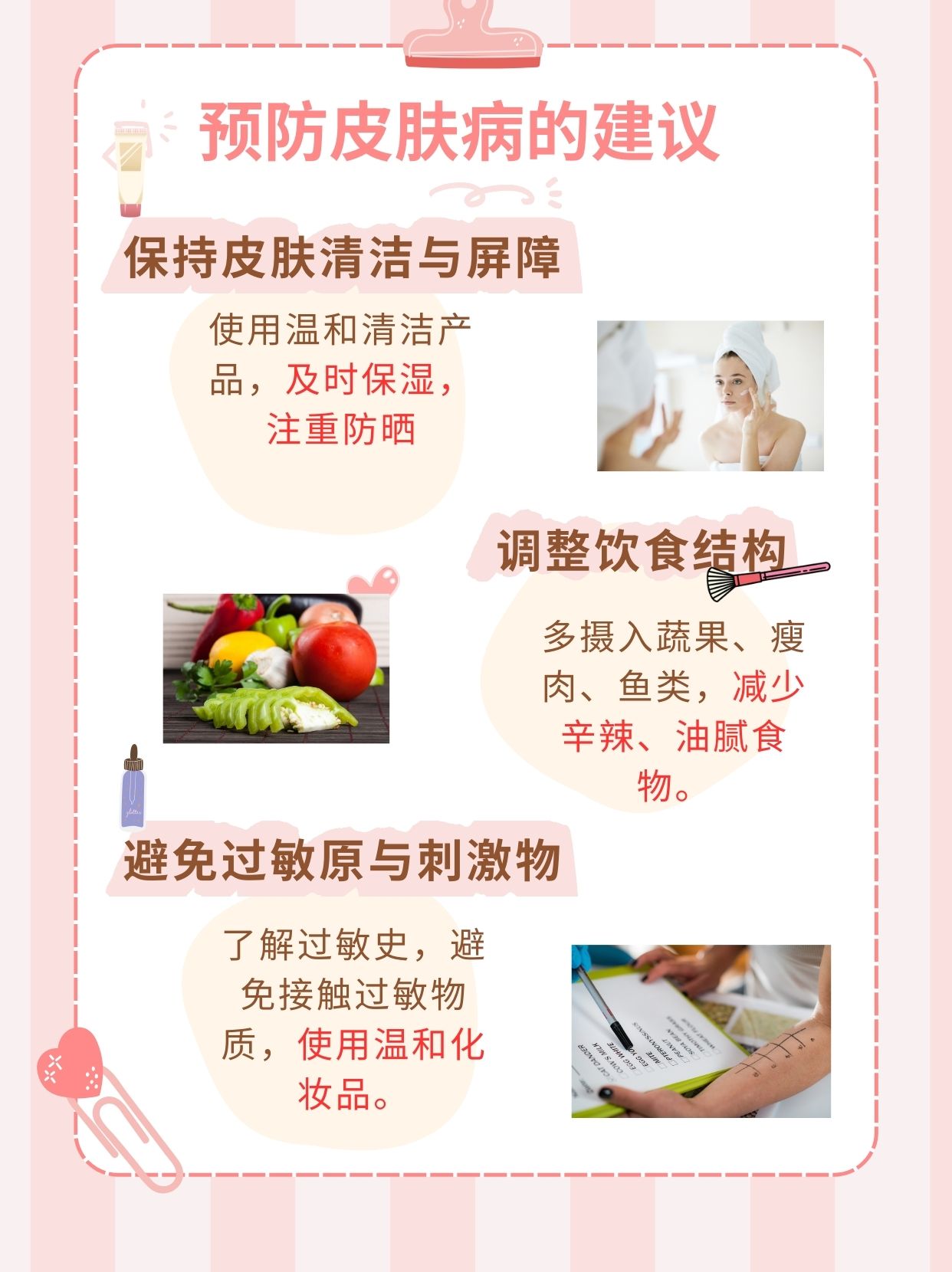 大腿根部红痒怎么办