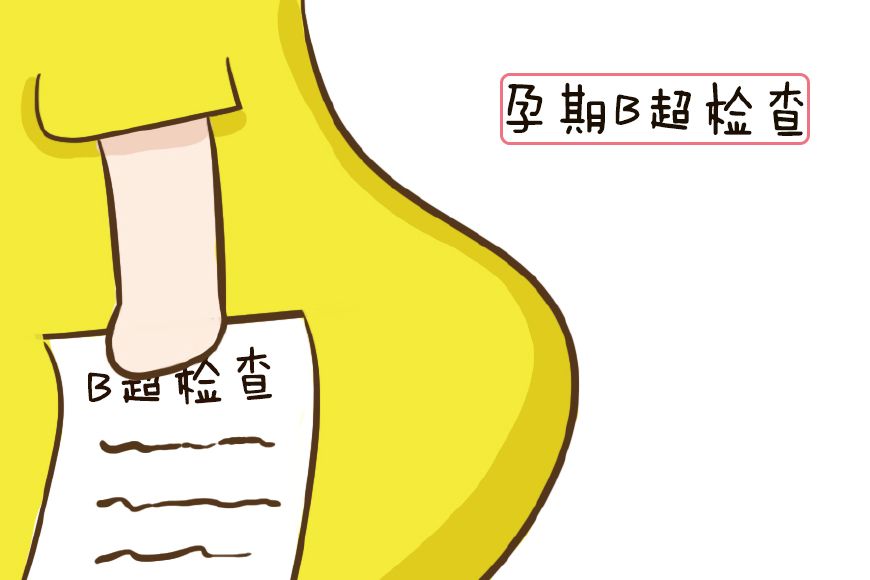做B超可以检查什么