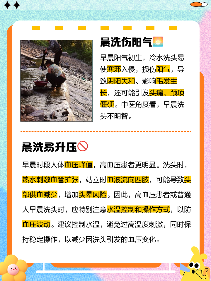 早上洗头的危害