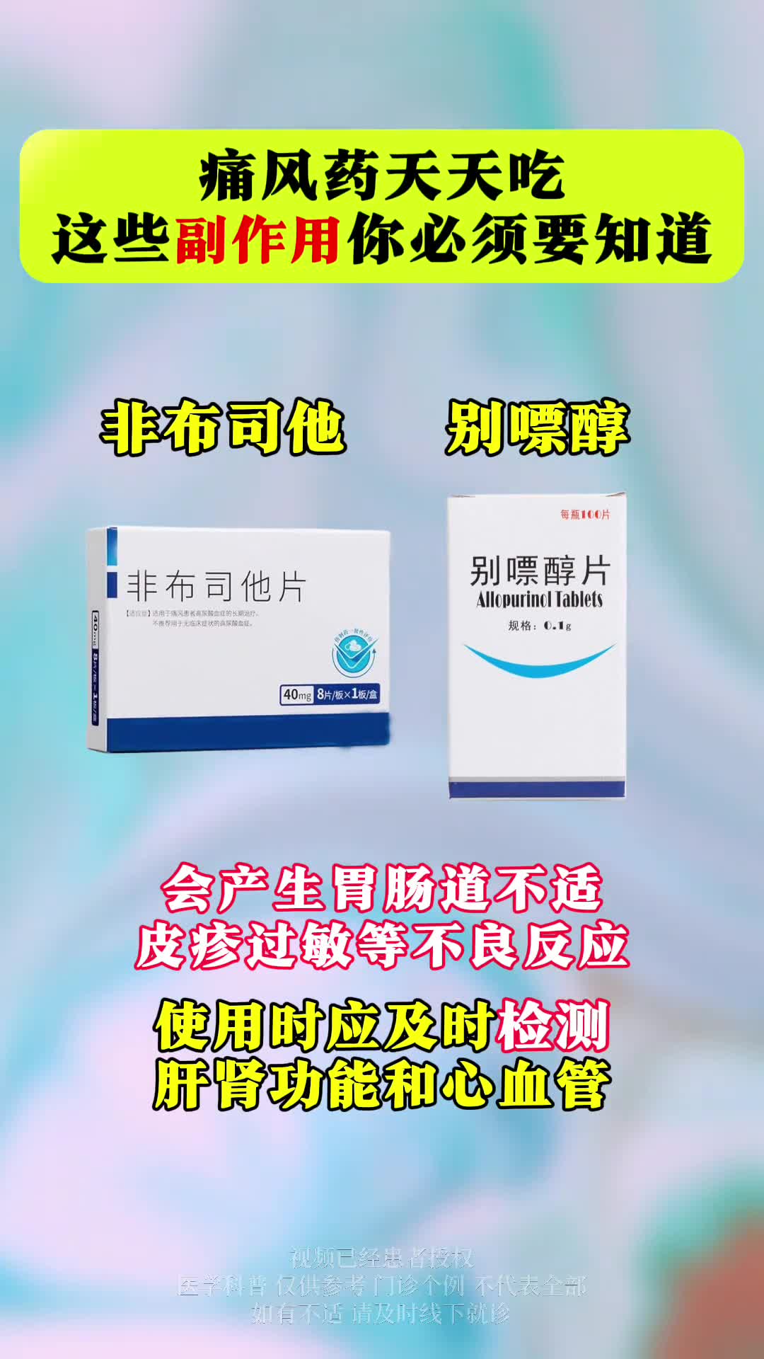 治痛风的药物有哪些