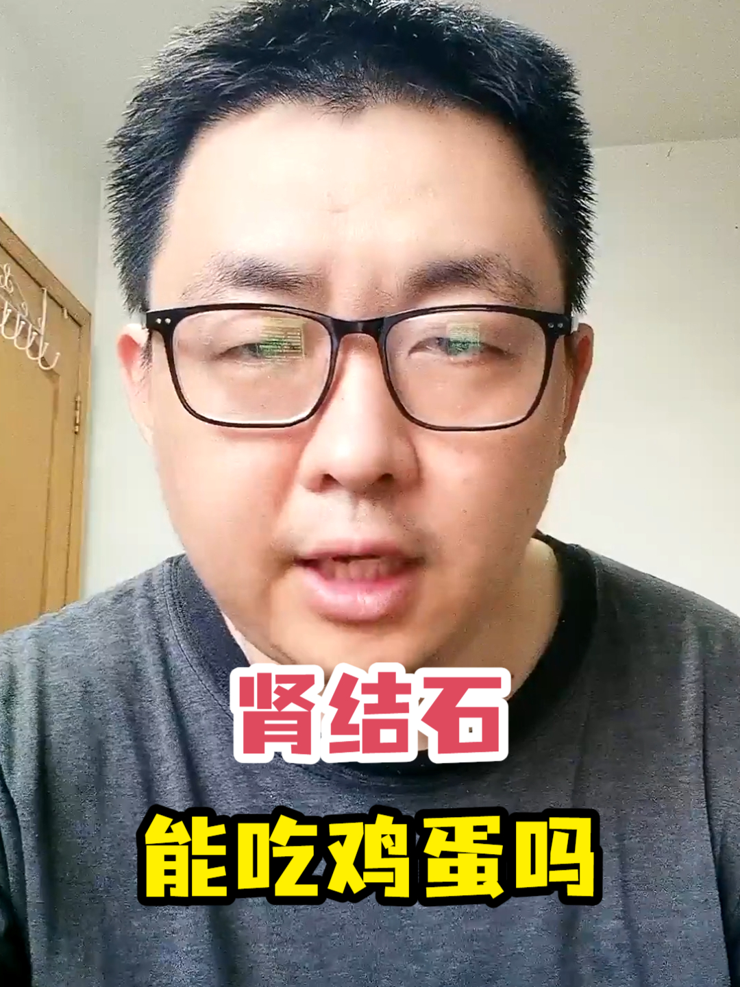 肾结石可以吃鸡蛋吗