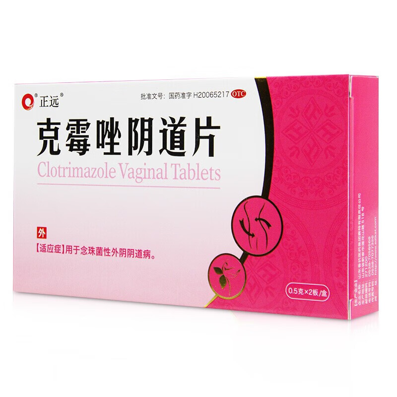 治疗霉菌性阴炎的药有哪些