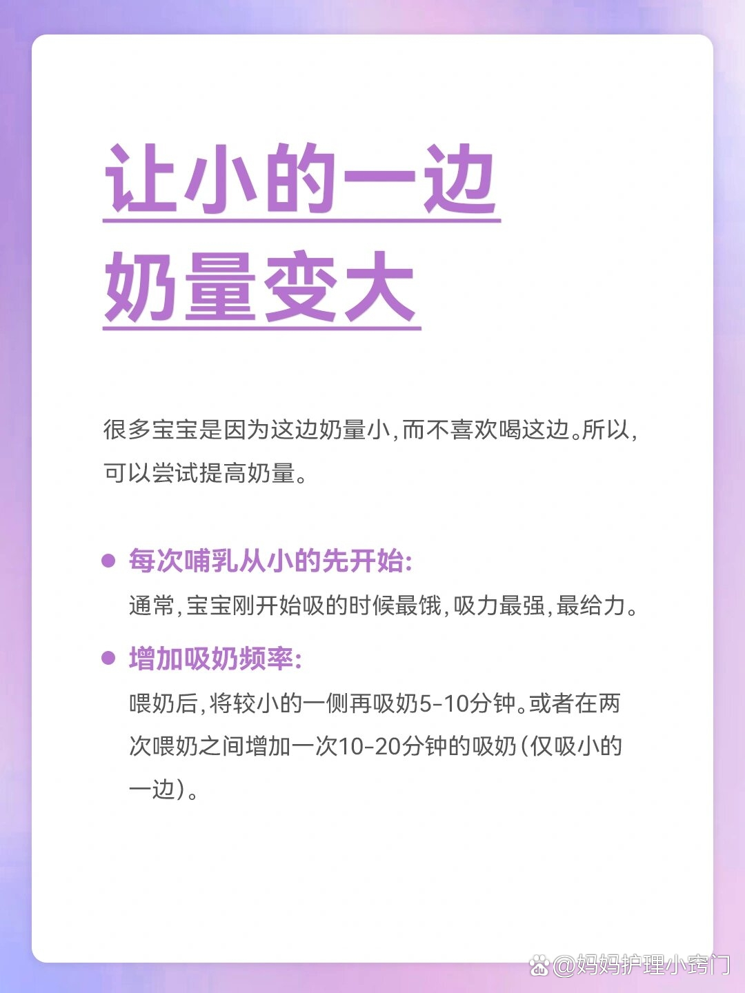 奶不够吃怎么办