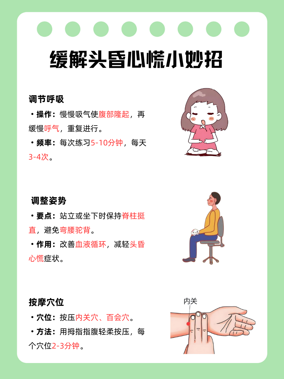 年轻人脑供血不足怎样调理