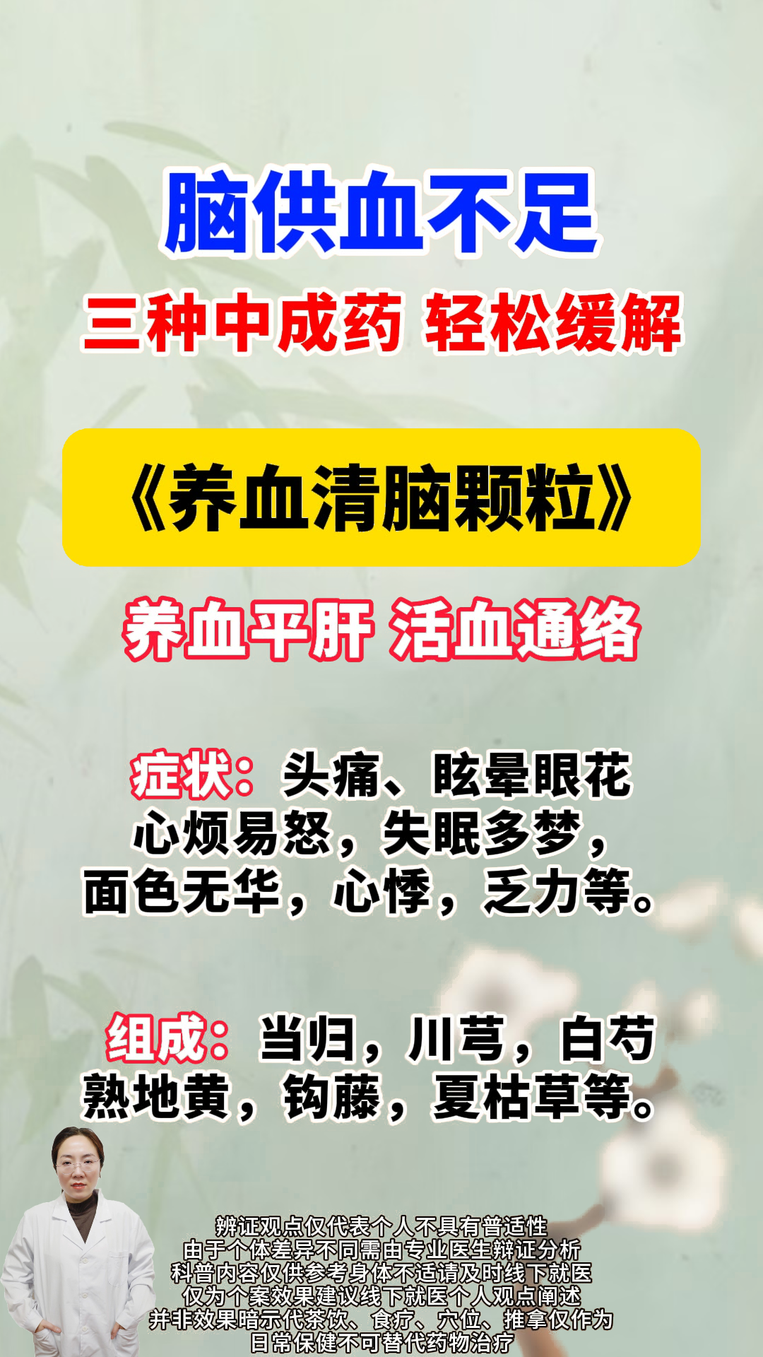 年轻人脑供血不足怎样调理