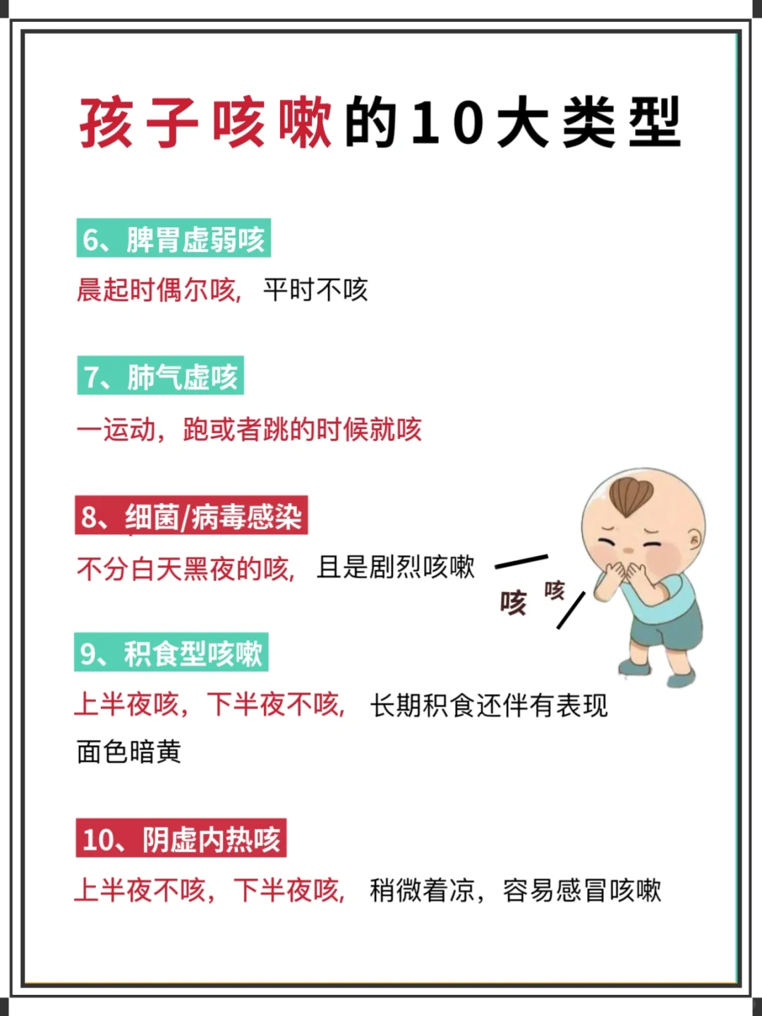 小孩总是咳嗽该怎么办